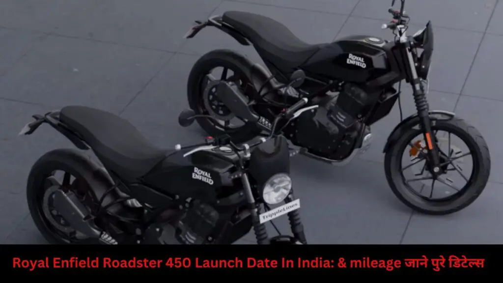 Royal Enfield Roadster 450 Launch Date In India: & mileage
