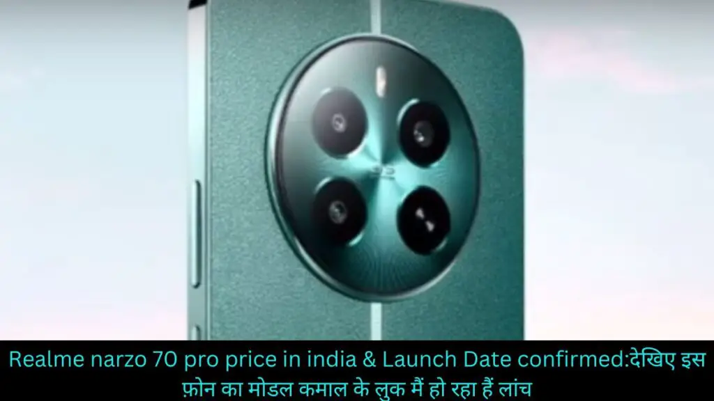 Realme narzo 70 pro price in india & Launch Date confirmed: