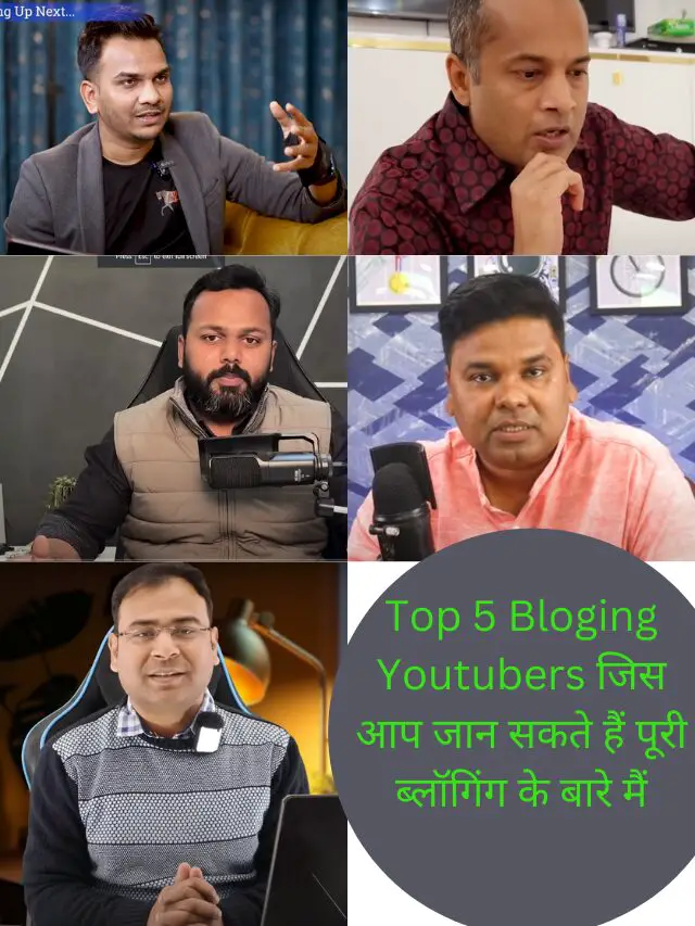 Top 5 Bloging Youtubers जिस आप जान सकते हैं पूरी ब्लॉगिंग के बारे मैं